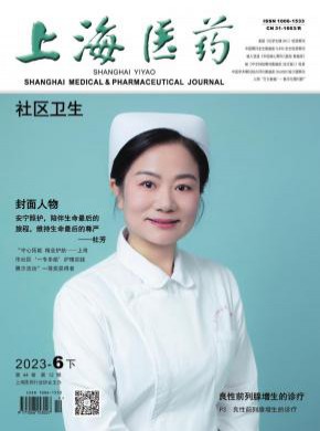 医药月刊期刊